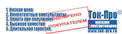 Сварочный инвертор цены в Нариманове - Магазин стабилизаторов напряжения Ток-Про в Нариманове