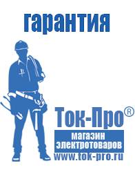 Магазин стабилизаторов напряжения Ток-Про Стабилизаторы напряжения для дачи 5 квт в Нариманове