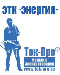 Магазин стабилизаторов напряжения Ток-Про Стабилизатор напряжения 380 вольт 40 квт цена в Нариманове