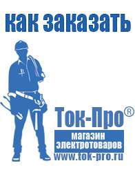 Магазин стабилизаторов напряжения Ток-Про Стабилизатор напряжения промышленный однофазный 11 квт в Нариманове